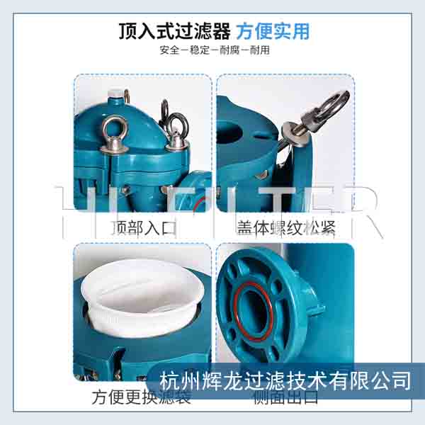 PP袋式過濾器有什么特點?(PP袋式過濾器的特點) PP袋式過濾器有什么特點?(PP袋式過濾器的特點)